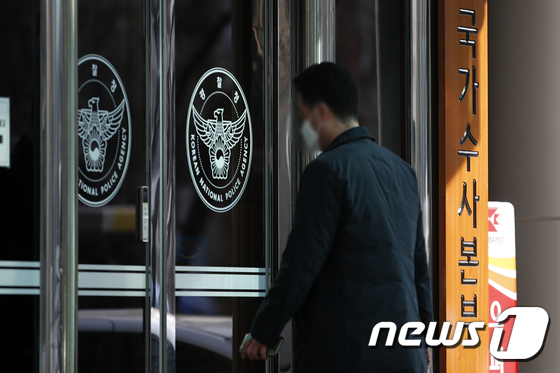 LH employee found dead again…  “Paju dead people speculation suspicious intelligence acquisition status” (Total)
