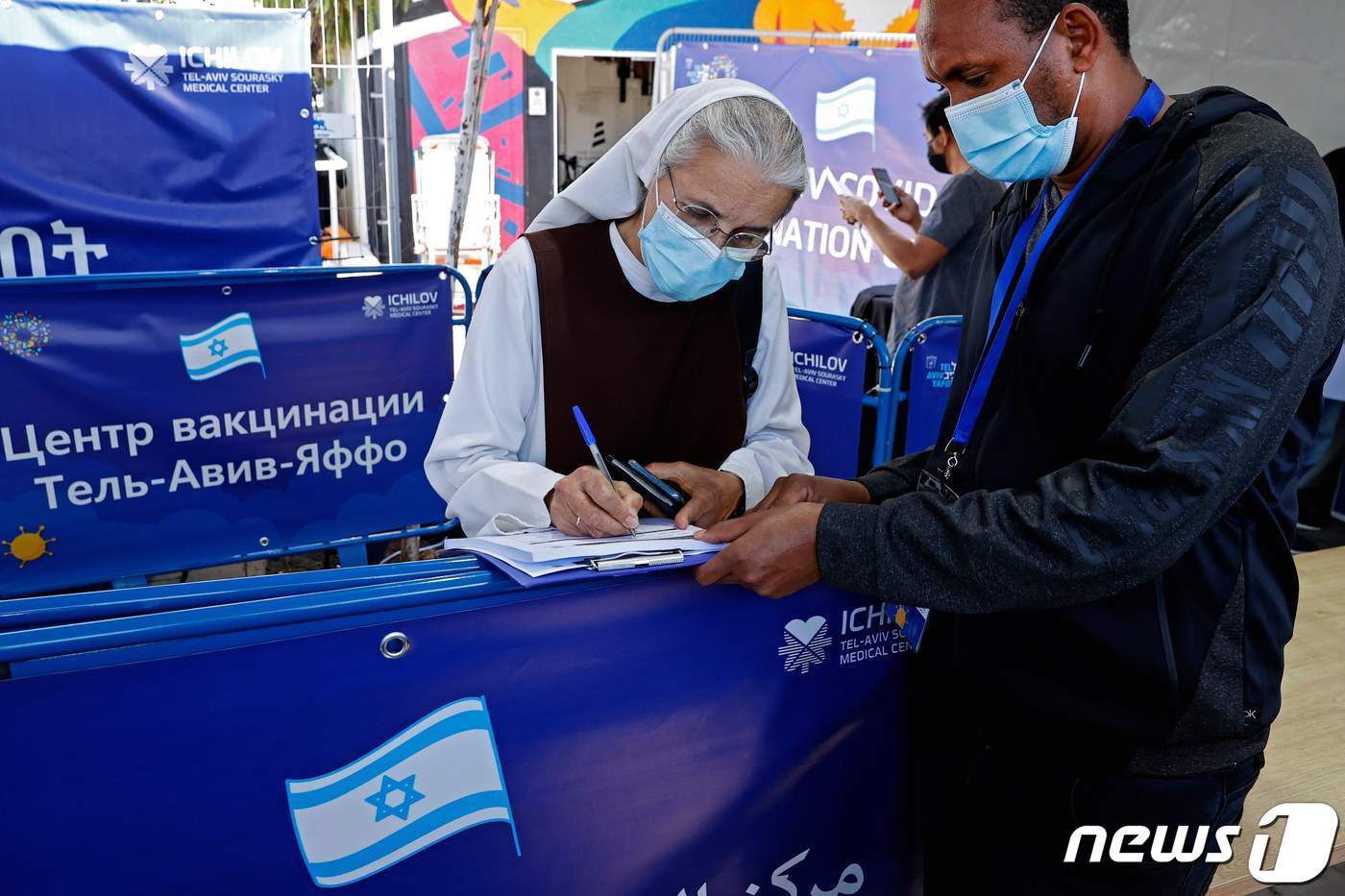 본문 이미지 - 이스라엘에서 백신 접종 접수를 하고 있는 모습. ⓒ AFP=뉴스1