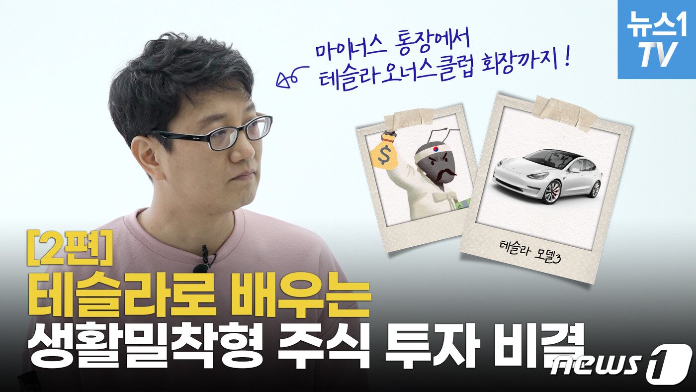 본문 이미지 - 테슬라오너스클럽 ⓒ 뉴스1