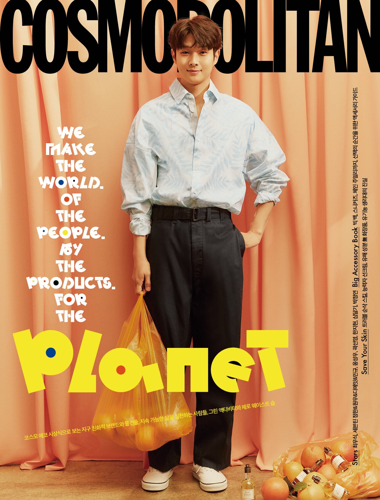 본문 이미지 - 최우식/코스모폴리탄 제공 ⓒ 뉴스1