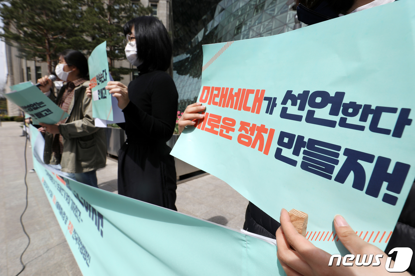 (서울=뉴스1) 민경석 기자 = 전국학생행진 관계자들이 1일 오후 서울 중구 서울시청 앞에서 '4.7 보궐선거 맞이 기자회견'을 하고 있다.이날 참가자들은 "포스트 코로나 이후 청 …