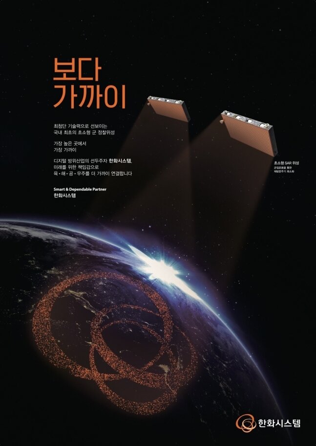 본문 이미지 - 한화시스템 제공ⓒ 뉴스1