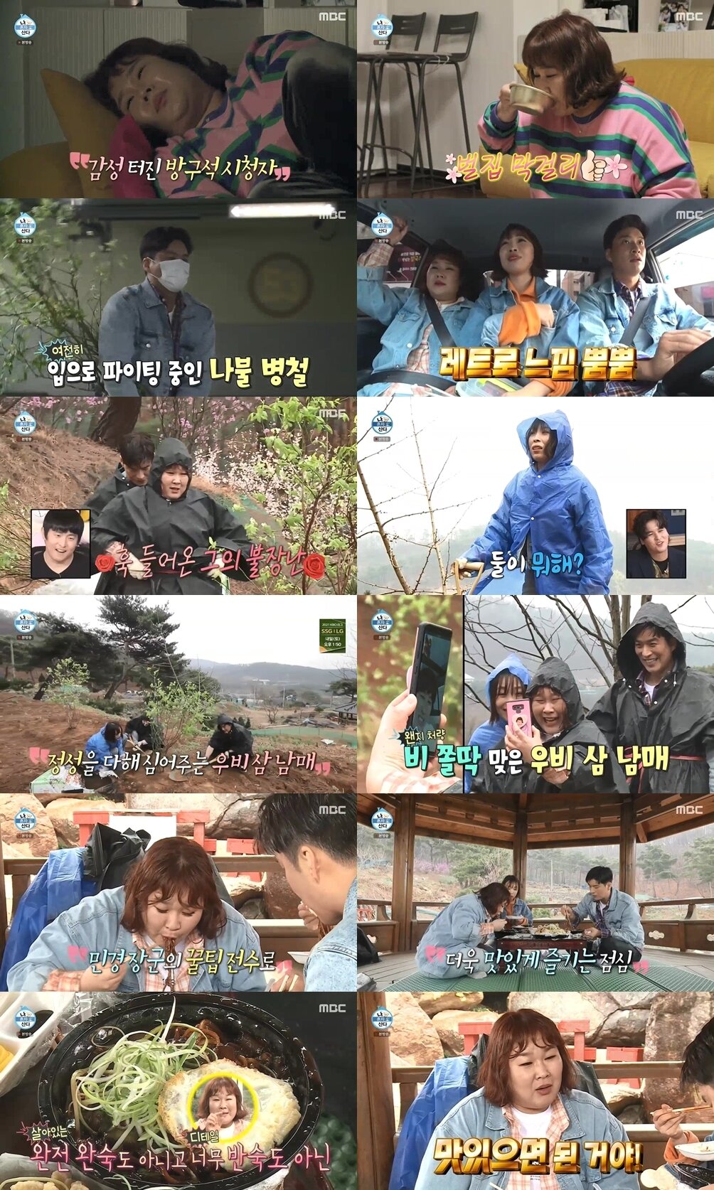 본문 이미지 - MBC ⓒ 뉴스1