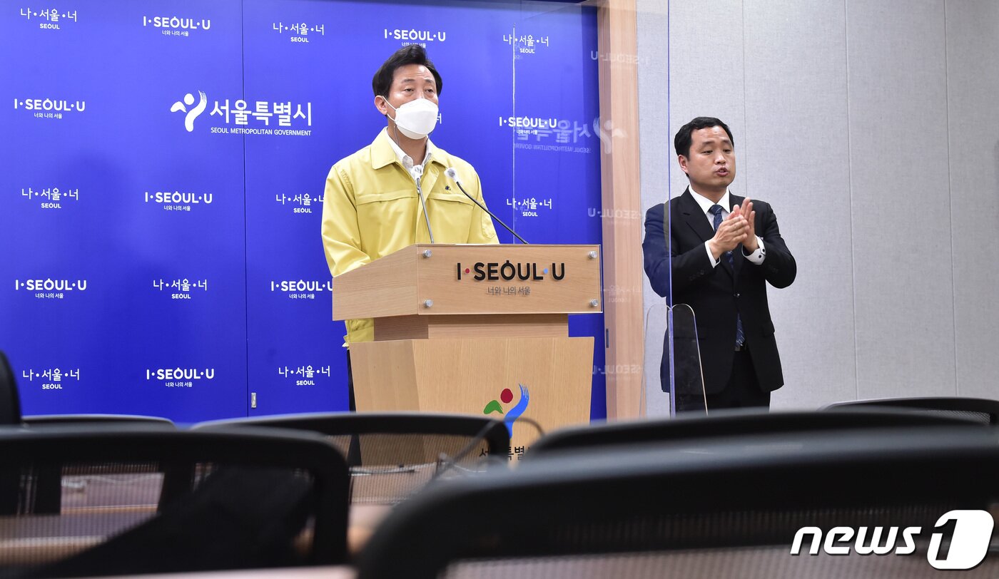 본문 이미지 - 오세훈 서울시장이 12일 서울시청 브리핑룸에서 '서울형 상생방역 추진방향' 관련 코로나19 기자브리핑을 하고 있다. 2021.4.12/뉴스1 ⓒ News1 박정호 기자