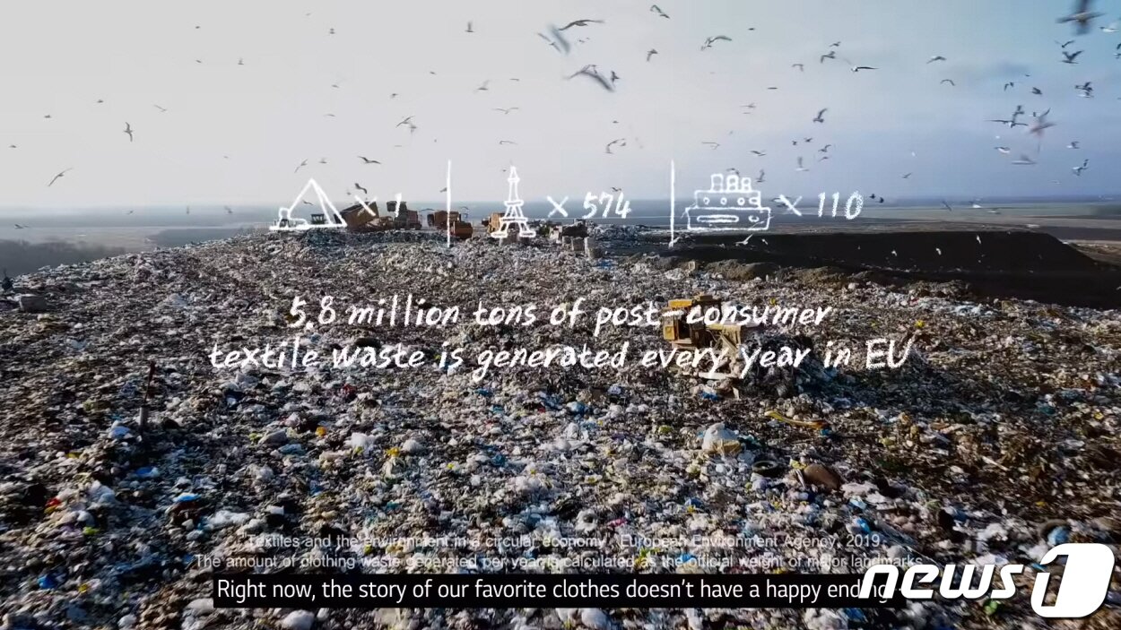 본문 이미지 - LG전자는 환경을 생각한 글로벌 의류관리 캠페인 영상에서 매년 버려지는 의류를 짚으며 옷을 오래 입을 수 있도록 잘 관리하고, 유행이 지난 옷은 리폼해서 입고, 입지 않는 옷은 다른 사람에게 물려주는 작은 실천이 폐의류로 인한 환경오염과 자원낭비를 줄이고 세상을 바꿀 수 있음을 강조했다.  (LG전자 제공) 2021.4.13/뉴스1