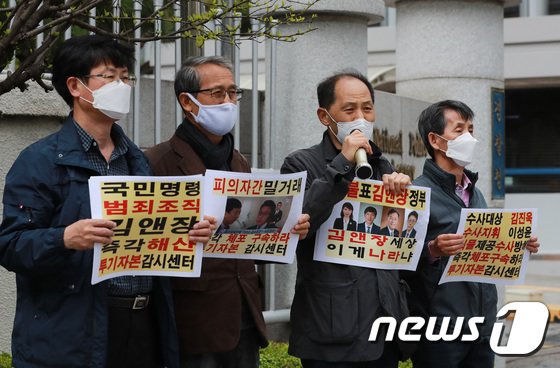 투기자본감시센터, 김진욱·이성윤 '뇌물죄' 고발