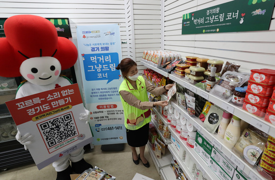 정부, '그냥드림' 사업 300개소로 확대…먹거리·생필품 지원