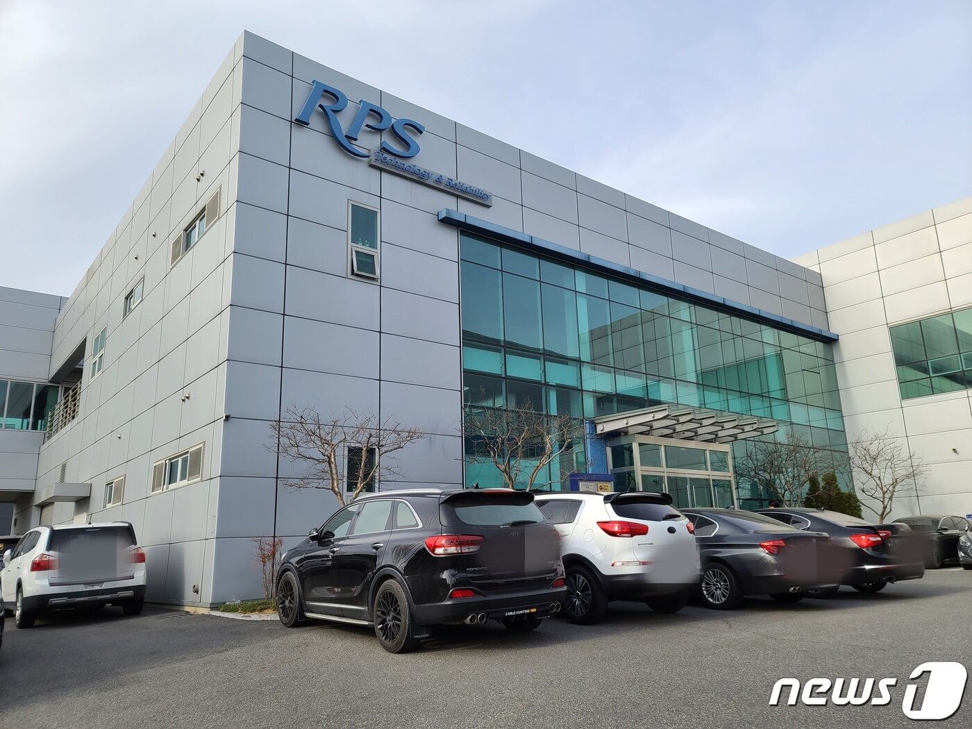 본문 이미지 - 대전 알피에스 본사 건물 전경 ⓒ 뉴스1 조현기 기자