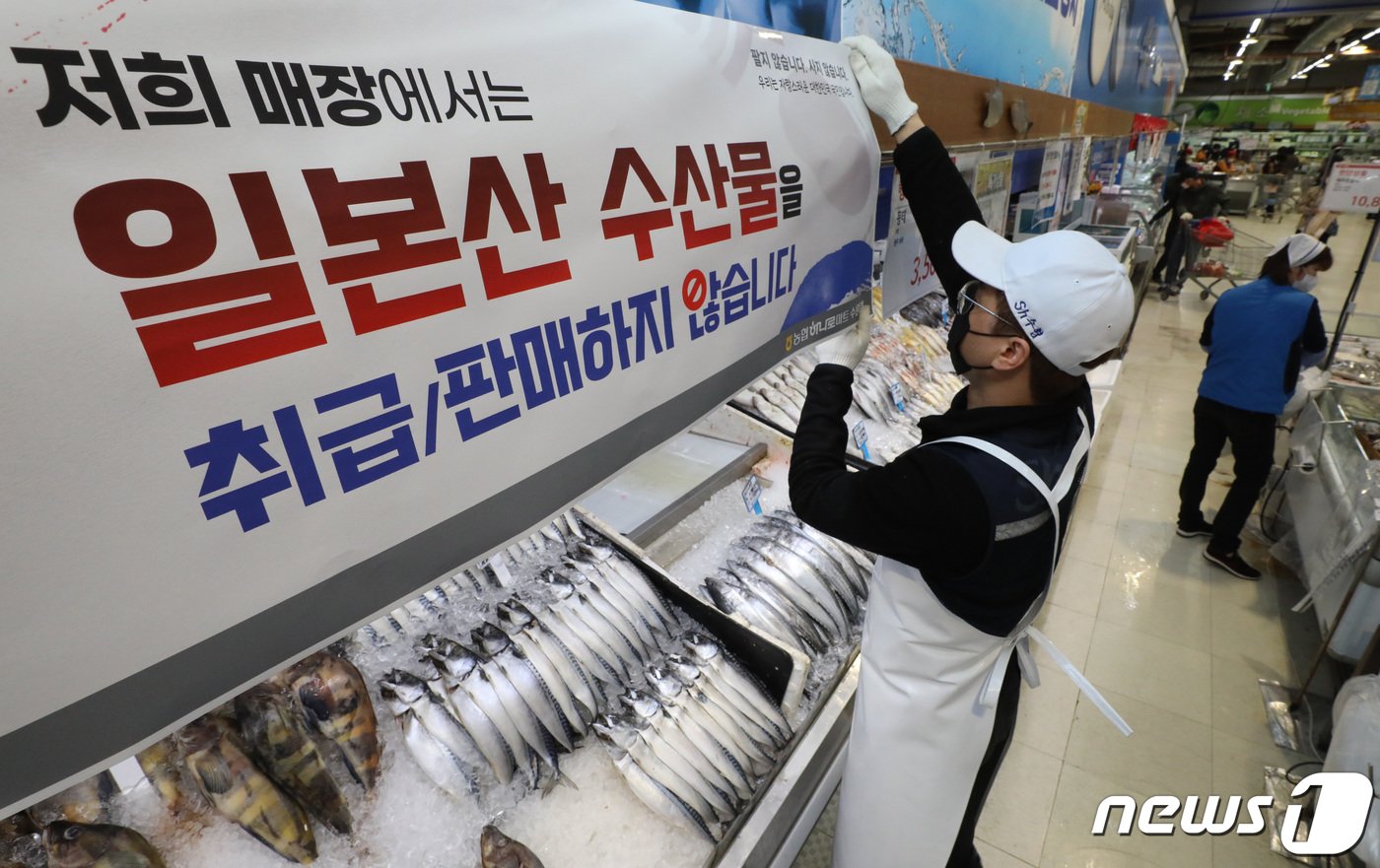 한 마트의 수원점 수산물 코너에 &#39;일본산 수산물을 판매하지 않는다&#39;는 안내문이 붙어있다./뉴스1 ⓒ News1 김영운 기자