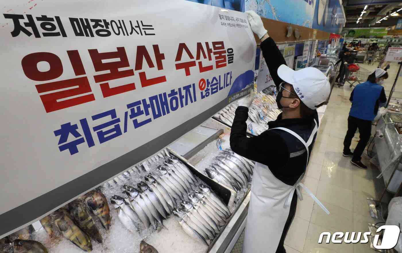 한 마트의 수원점 수산물 코너에 '일본산 수산물을 판매하지 않는다'는 안내문이 붙어있다./뉴스1 © News1 김영운 기자