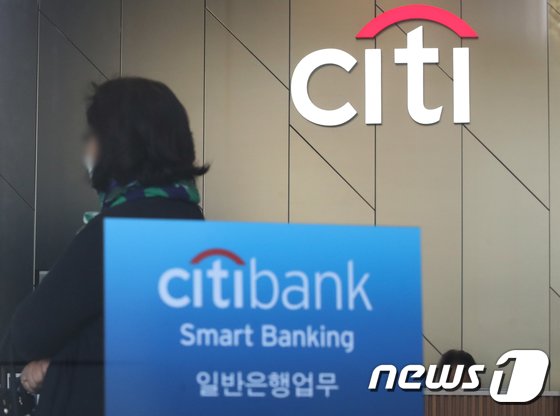 한국 씨티 은행 철수