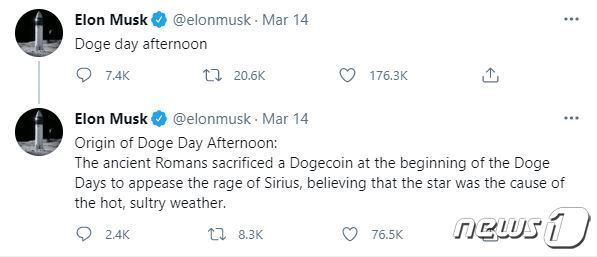 본문 이미지 - 도지데이를 언급한 일론 머스크 테슬라 CEO (일론 머스크 트위터 갈무리) ⓒ 뉴스1