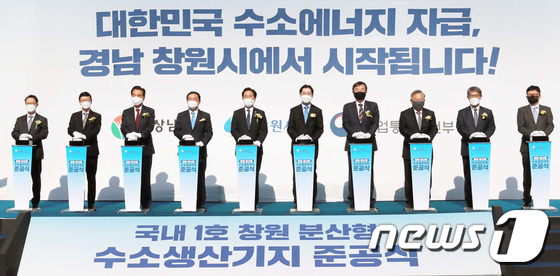 성윤모 산업통상자원부 장관, 소수생산기지 1호 준공식 참석