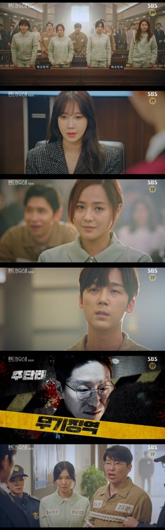 본문 이미지 - SBS '펜트하우스2' ⓒ 뉴스1