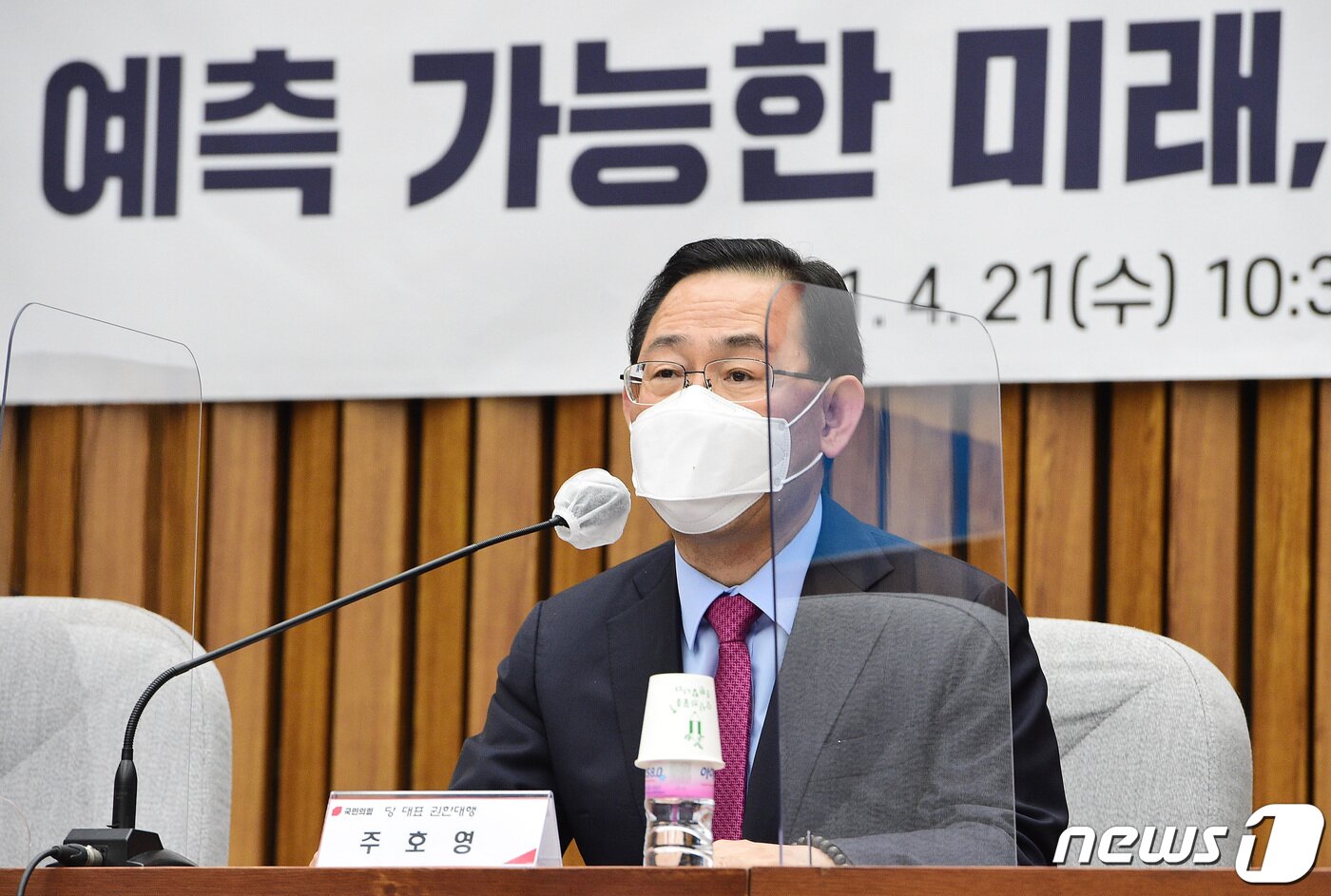 본문 이미지 - 주호영 국민의힘 대표 권한대행이 21일 오전 서울 여의도 국회에서 정책위-여의도연구원 공동주최로 열린 '포스트코로나2021 위기와 도약 예측 가능한 미래, 준비된 사회보장 세미나'에서 발언을 하고 있다. 2021.4.21/뉴스1 ⓒ News1 구윤성 기자