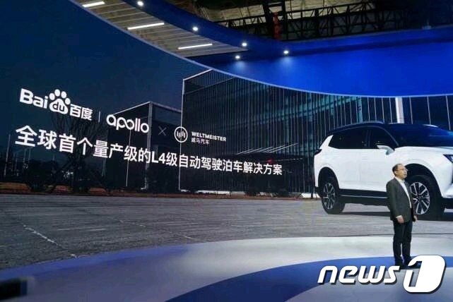 본문 이미지 - 바이두가 자율주행 기술 시스템인 아폴로를 소개하고 있다. ⓒ 뉴스1