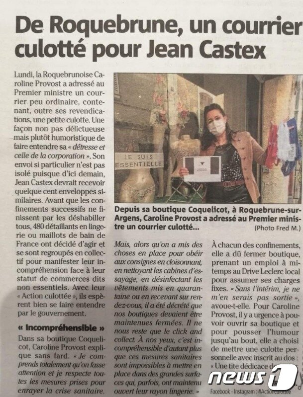 본문 이미지 - 프랑스에서 속옷 편지 운동을 주도하는 나탈리 파레데스.ⓒ 뉴스1