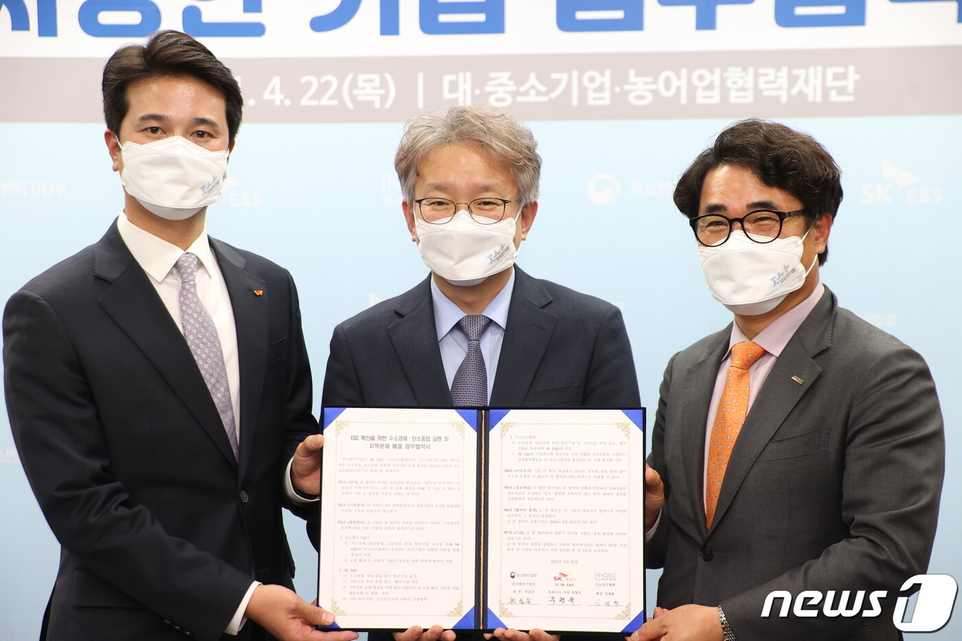 본문 이미지 - 추형욱 SK E&S대표이사, 권칠승 중소벤처기업부 장관, 임병훈 이노비즈협회장이 22일 서울 구로구 대중소기업농어업협력재단에서 자상한 기업 업무협약을 체결하고 있다. (중소벤처기업부 제공) 2021.4.22/뉴스1