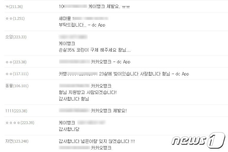 본문 이미지 - 암호화폐 커뮤니티 '수익 인증' 게시물 댓글 (온라인 커뮤니티 캡처) 2021.04.22 ⓒ 뉴스1ⓒ 뉴스1