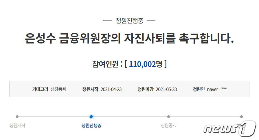 본문 이미지 - 청와대 국민청원게시판 갈무리 ⓒ 뉴스1