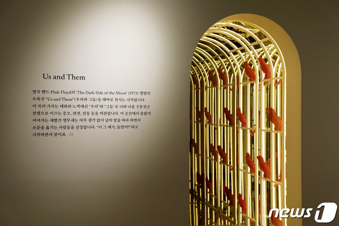 본문 이미지 - 24일 제주도 서귀포 안덕면에 ‘포도뮤지엄(PODO Museum)’이 개관했다. 개관전으로 초청받은 재단법인 T&C의 아포브(APoV) 전시 ‘너와 내가 만든 세상’은 내년 3월까지 일 년간 진행한다. 이번 전시에는 한·중·일 작가 강애란, 권용주, 성립, 이용백, 최수진, 쿠와쿠보 로탸, 장샤오강, 진기종 등 8명이 참여했다.2021.4.26/뉴스1ⓒ 뉴스1 홍수영 기자