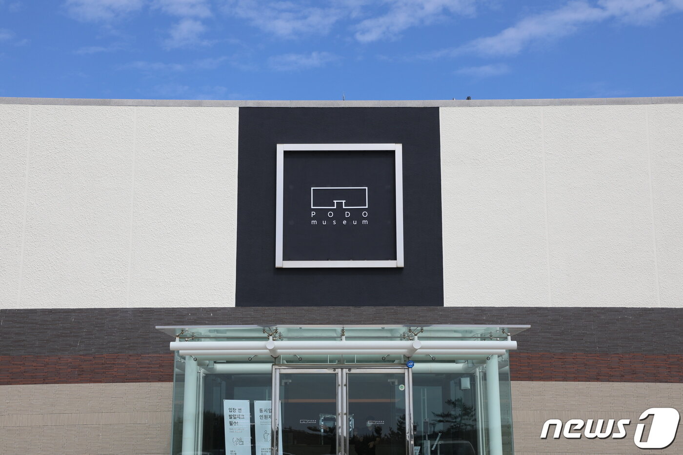 본문 이미지 - 24일 제주도 서귀포 안덕면에 ‘포도뮤지엄(PODO Museum)’이 개관했다. 개관전으로 초청받은 재단법인 T&C의 아포브(APoV) 전시 ‘너와 내가 만든 세상’은 내년 3월까지 일 년간 진행한다. 이번 전시에는 한·중·일 작가 강애란, 권용주, 성립, 이용백, 최수진, 쿠와쿠보 로탸, 장샤오강, 진기종 등 8명이 참여했다.2021.4.26/뉴스1ⓒ 뉴스1 홍수영 기자