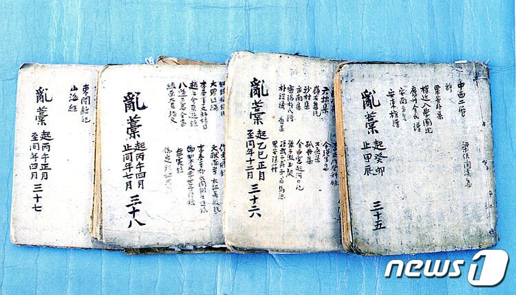 본문 이미지 -  ‘이재난고(頤齋亂藁·전라북도 유형문화재)’ⓒ 뉴스1