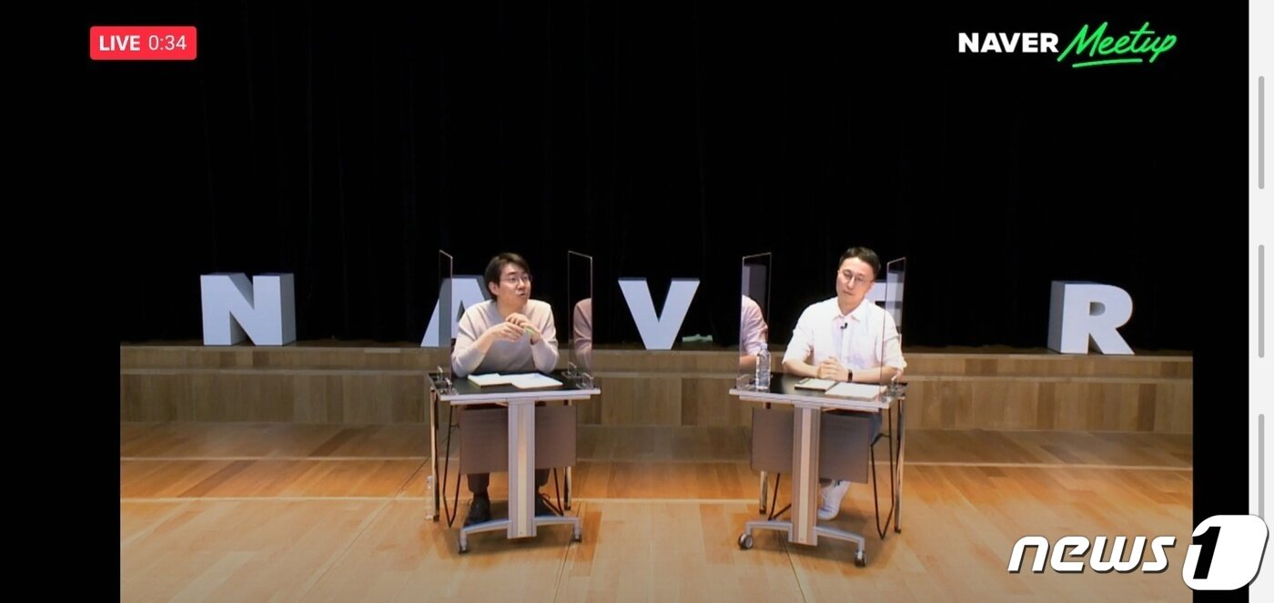 본문 이미지 - (네이버 '밋업' 온라인 기자간담회) ⓒ 뉴스1