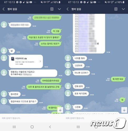 본문 이미지 - A씨 등 일당 8명은 해킹앱을 깔도록 유도한 다음 개인정보를 알아내 지인 등에게 음란 영상을 유포하겠다고 협박했다. (경남경찰 제공) ⓒ 뉴스1 김다솜 기자