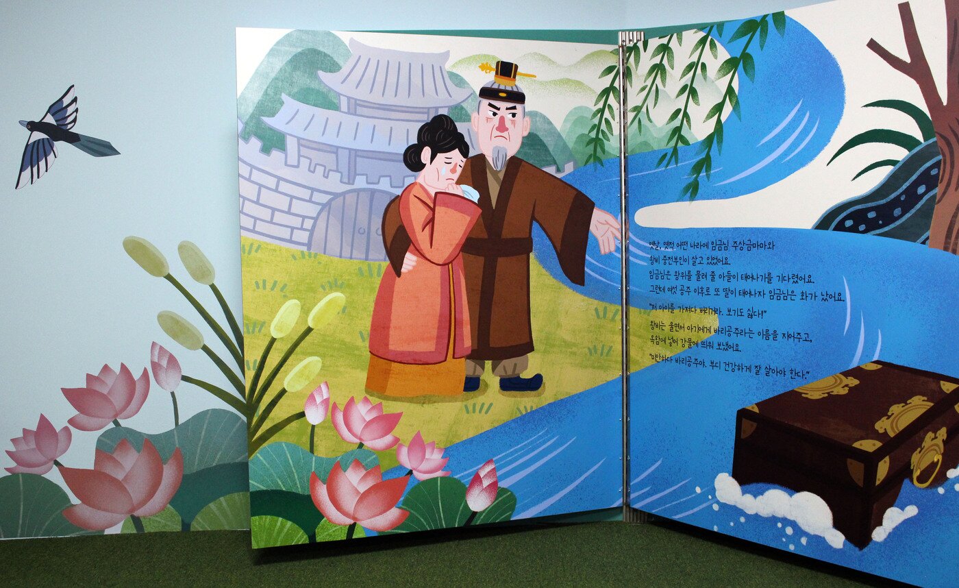 본문 이미지 - 성인의 키만큼 크게 만들어진 바리공주 동화책. 국립민속박물관 제공