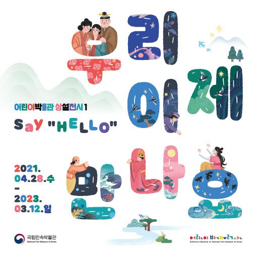 본문 이미지 - '우리 이제 만나요' 포스터