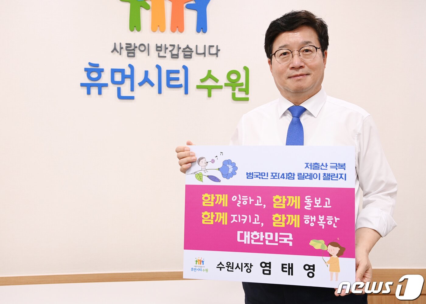 본문 이미지 - 더불어민주당의 경기도지사 후보군 중 한 명인 염태영 수원시장./ⓒ 뉴스1