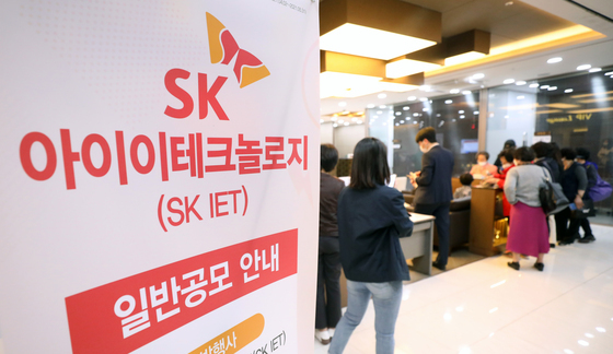 '上' 찍은 SKIET 하루 만에 9%↓…SK이노 '합병가치' 부담[핫종목](종합)