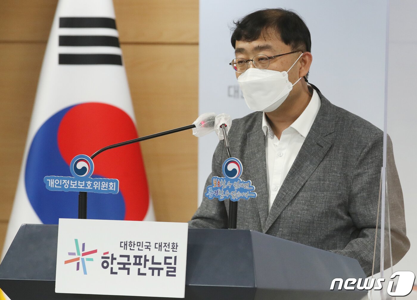 본문 이미지 - 송상훈 개인정보위원회 조사조정국장이 28일 오후 서울 종로구 정부서울청사에서 AI 챗봇 '이루다' 사건 등 개인정보 법규 위반행위 시정조치 브리핑을 하고 있다. ⓒ News1 송원영 기자