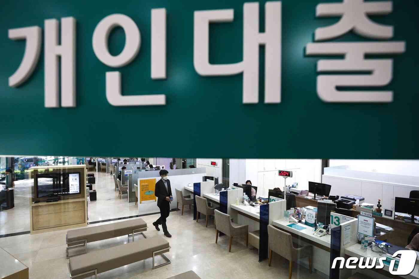 서울의 한 은행 개인대출 창구 모습.© News1 성동훈 기자