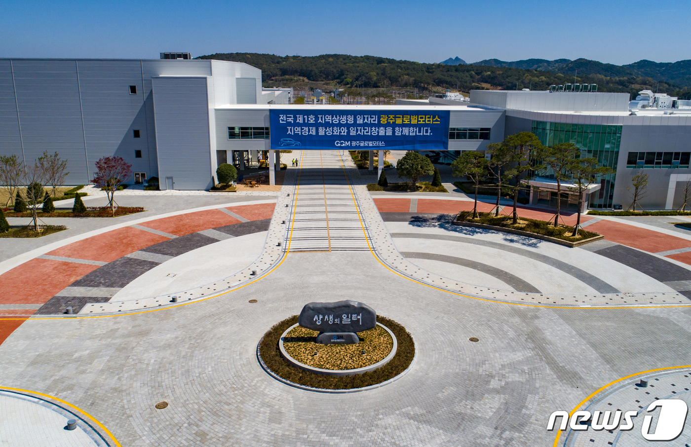 (광주=뉴스1) 박준배 기자 = 세계 최초 지자체 주도의 사회 대통합형 노사상생 일자리이자 대한민국 제1호 상생형 지역 일자리인 광주글로벌모터스(GGM) 자동차 공장이 29일 준공 …