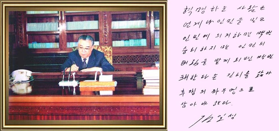 본문 이미지 - 북한 김일성 주석&#40;자료사진&#41;.ⓒ 뉴스1
