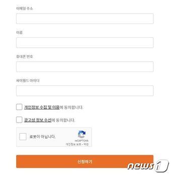 본문 이미지 - 싸이월드 아이디 찾기 예약 신청 서비스. 광고성 정보 수신에 무조건 동의하도록 돼있다. (싸이월드 홈페이지 화면 갈무리)ⓒ 뉴스1