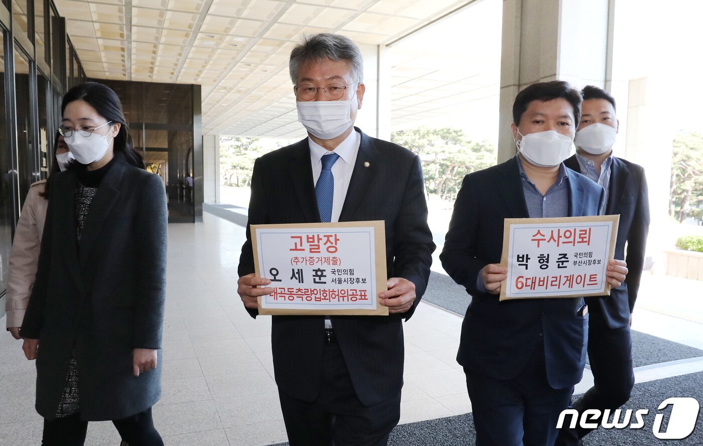 본문 이미지 - 김회재 더불어민주당 법률위원장과 홍승권 중앙선대위 대변인이 5일 오후 오세훈 국민의힘 서울시장 후보의 내곡동 땅 관련 추가 고발장 접수 및 박형준 국민의힘 부산시장 후보의 6대 비리 게이트 의혹에 대한 수사의뢰를 위해 서울 서초구 서울중앙지방검찰청으로 향하고 있다. 2021.4.5/뉴스1 ⓒ News1 박지혜 기자