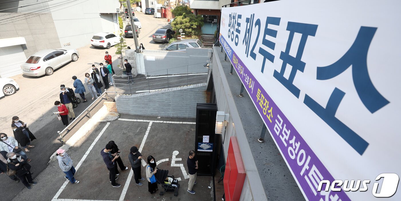 본문 이미지 - 4·7 재보궐 선거일인 7일 오전 서울 종로구 금보성아트센터에 마련된 평창동 제2투표소에서 유권자들이 투표를 위해 대기하고 있다. 2021.4.7/뉴스1 ⓒ News1 황기선 기자