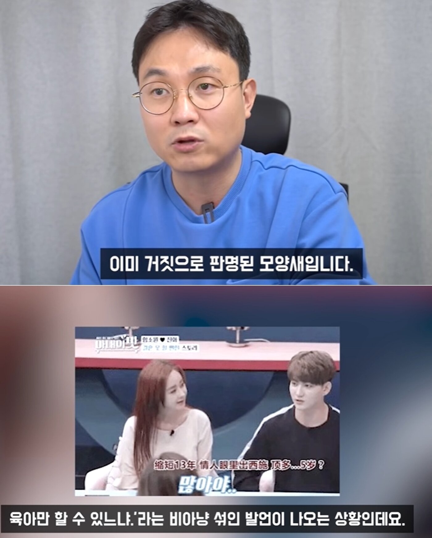 본문 이미지 - 유튜브 채널 '연예 뒤통령 이진호' 영상 갈무리 ⓒ 뉴스1