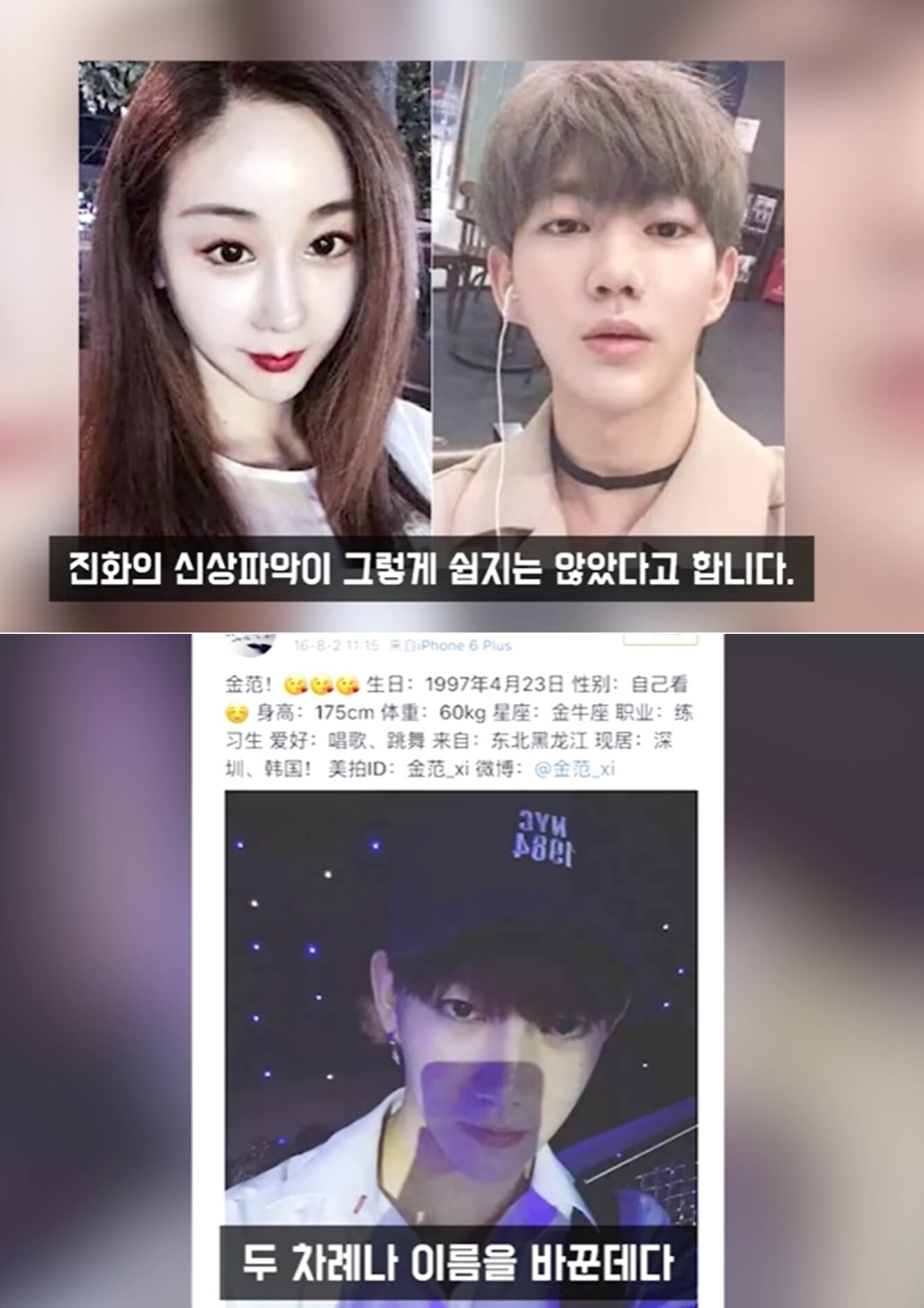 본문 이미지 - 유튜브 채널 '연예 뒤통령 이진호' 영상 갈무리 ⓒ 뉴스1