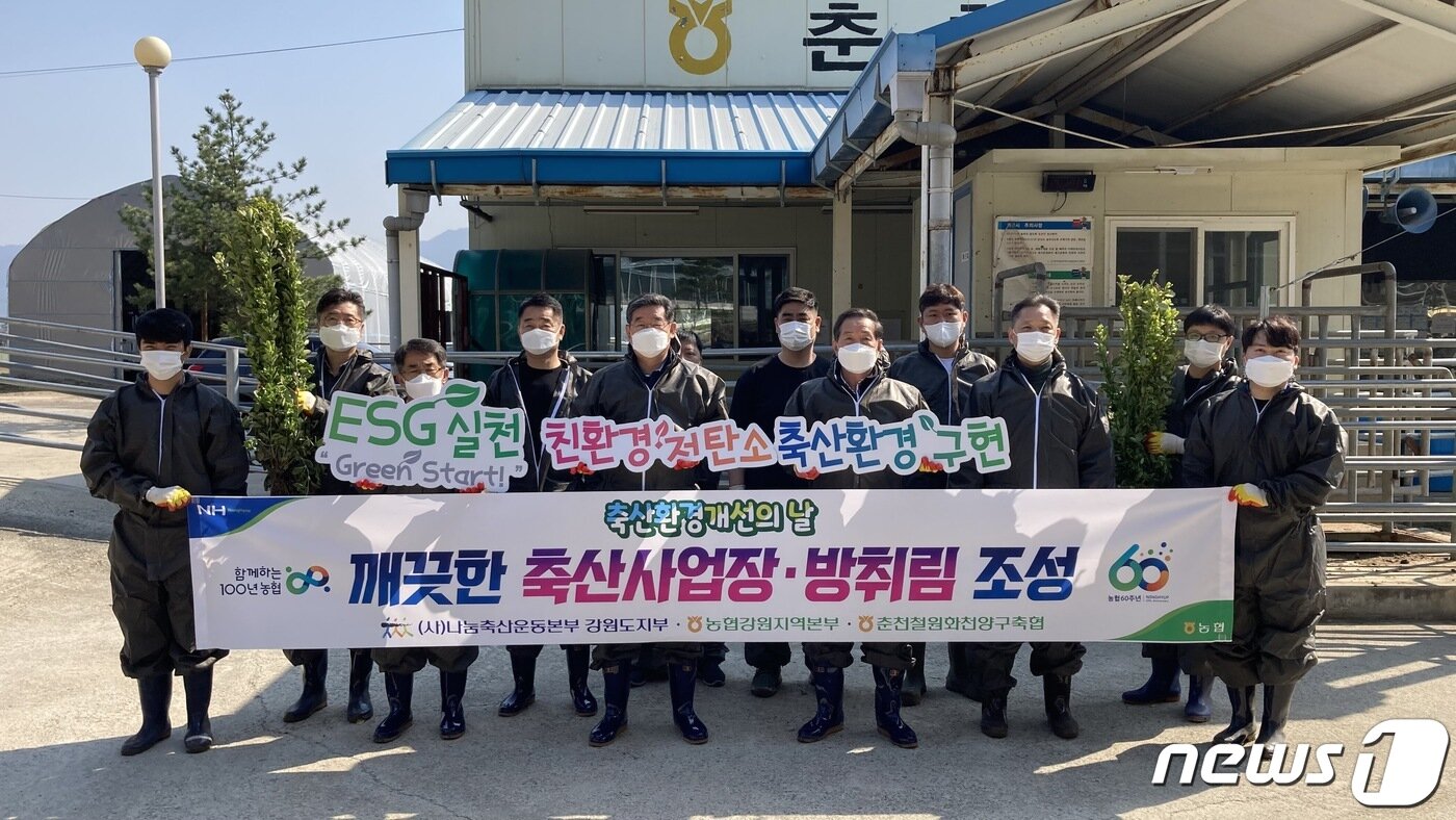 본문 이미지 - 강원농협, 깨끗한 축산사업장 만들기 방취림 조성 행사 실시(농협 강원지역본부 제공)ⓒ 뉴스1