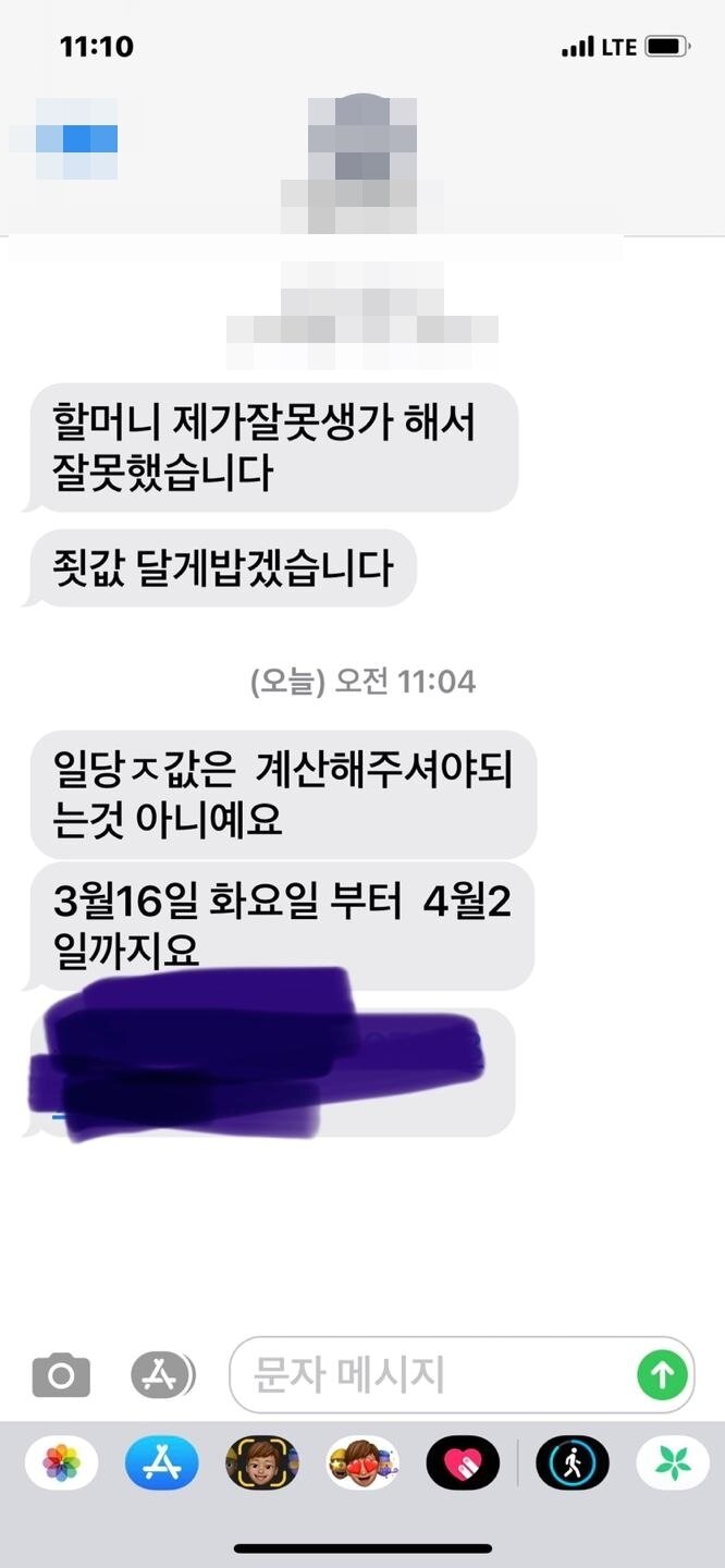 본문 이미지 - 온라인 커뮤니티 갈무리 ⓒ 뉴스1