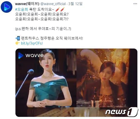 본문 이미지 - 웨이브 역시 SBS에서 인기리에 방영한 드라마 펜트하우스1·2에 대해 '펜트하우스 정주행은 오직 웨이브에서'라고 광고하며 독점 콘텐츠라는 점을 내세우고 있다. ⓒ 뉴스1