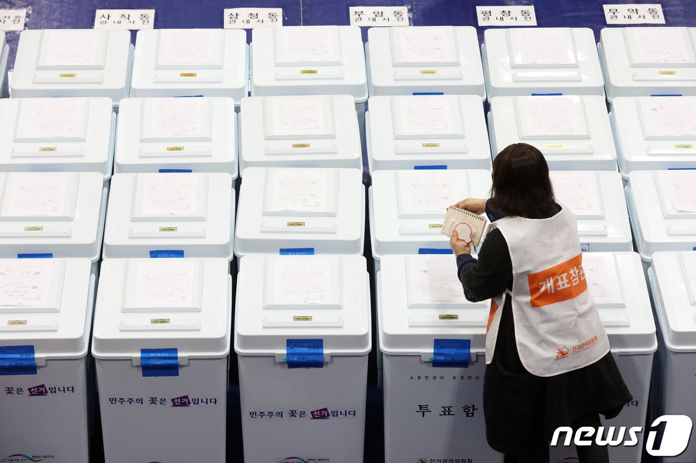 본문 이미지 - 4·7재보궐선거 투표일인 7일 오후 서울 종로구 경기상업고등학교에 마련된 개표소에서 개표 참관인들이 투표함을 살펴보고 있다. 2021.4.7/뉴스1 ⓒ News1 조태형 기자