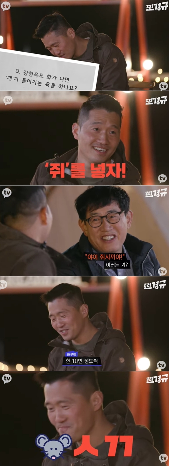 Kang Hyung-wook “To avoid’dog XX’ swearword… I practiced’OOO’ 10 times a day.”[찐경규]