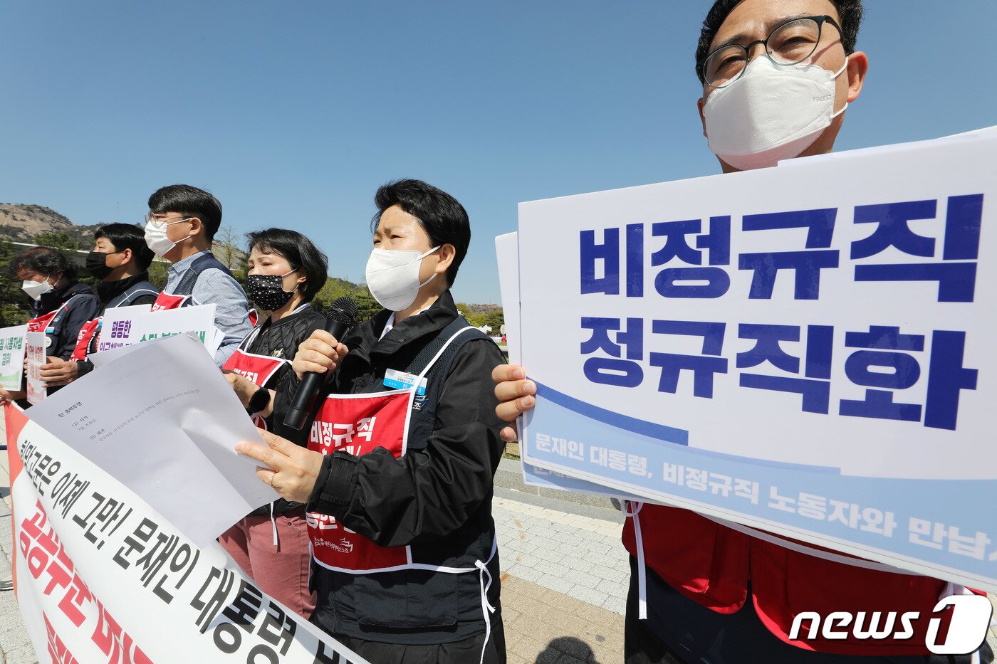 본문 이미지 - 지난해 4월 청와대 분수대 앞에서 열린 공공운수노조의 공공부문 비정규직 대정부 요구 및 투쟁계획 발표 기자회견 모습. 2021.4.8/뉴스1DB ⓒ News1 박정호 기자