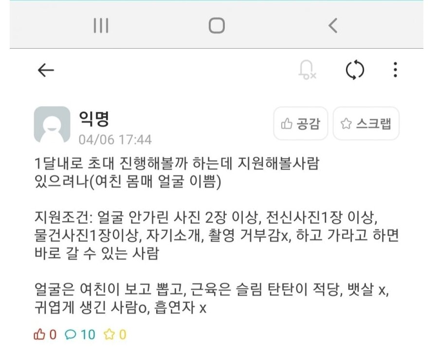 본문 이미지 - 인터넷커뮤니티 화면 갈무리 ⓒ 뉴스1