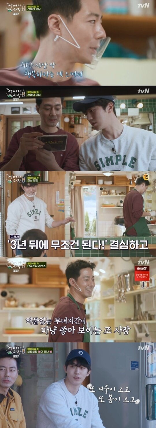 본문 이미지 - tvN '어쩌다 사장' ⓒ 뉴스1